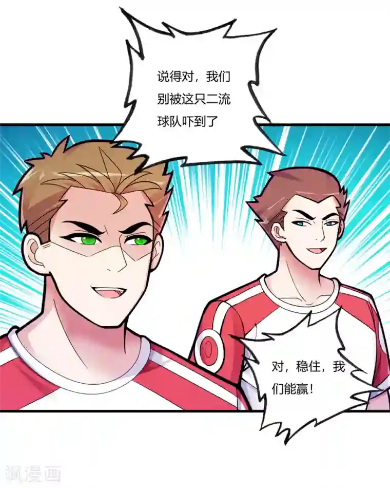 医等狂兵第74话 史上最快进球