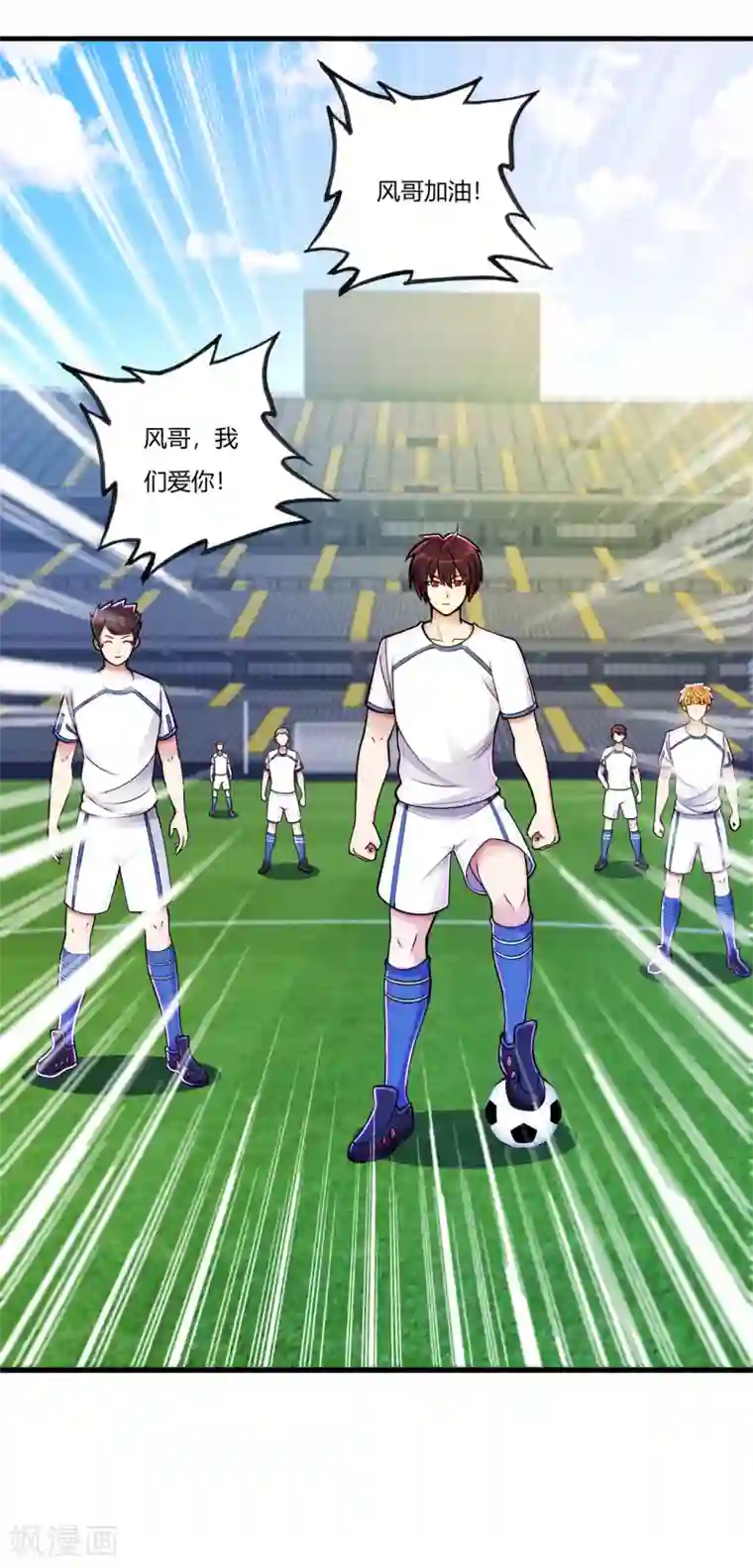 医等狂兵第74话 史上最快进球