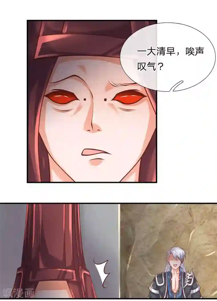 修罗剑尊第102话 亲族大会，即将开启