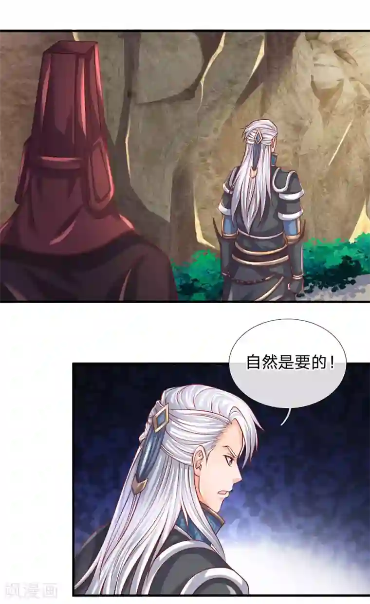 修罗剑尊第102话 亲族大会，即将开启