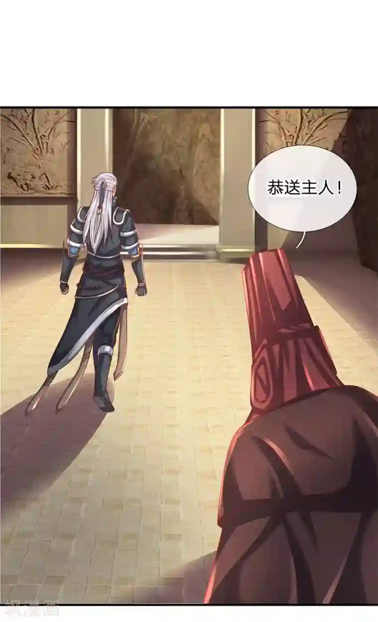 修罗剑尊第102话 亲族大会，即将开启