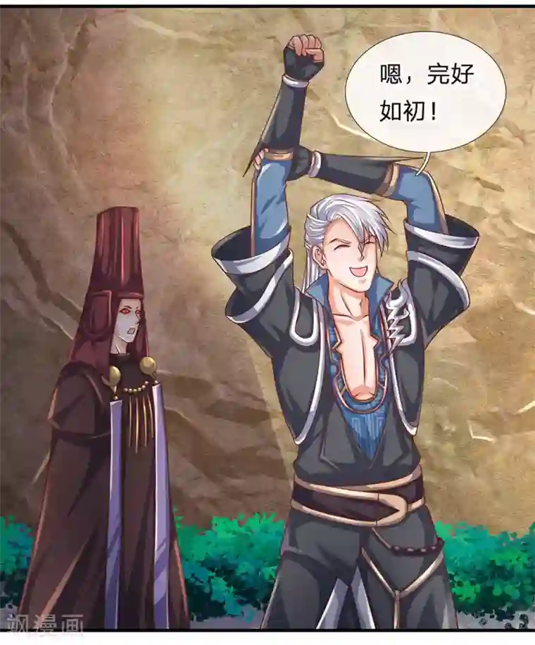 修罗剑尊第102话 亲族大会，即将开启