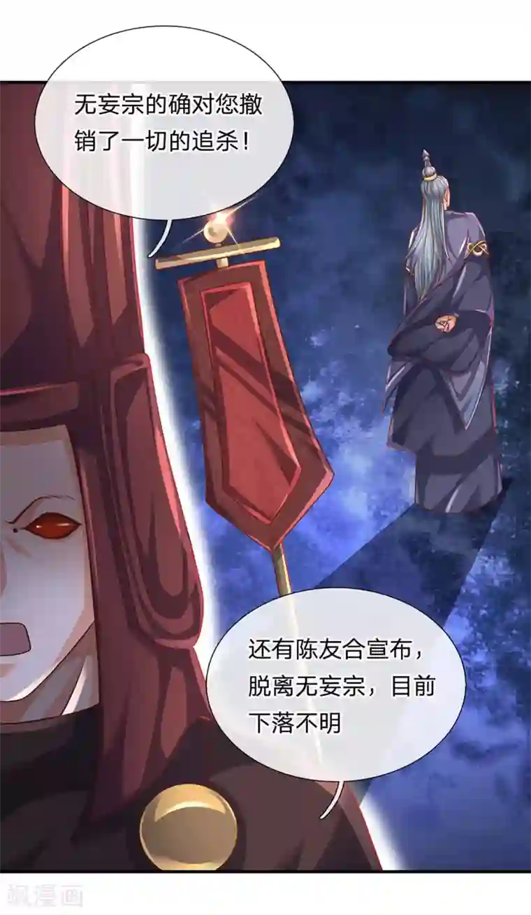 修罗剑尊第102话 亲族大会，即将开启