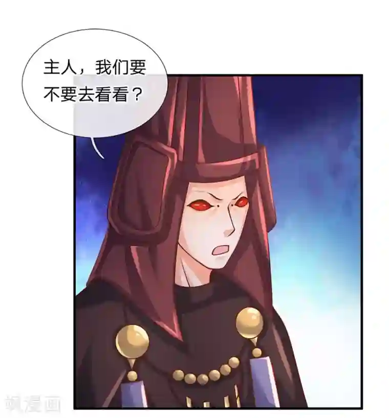 修罗剑尊第102话 亲族大会，即将开启