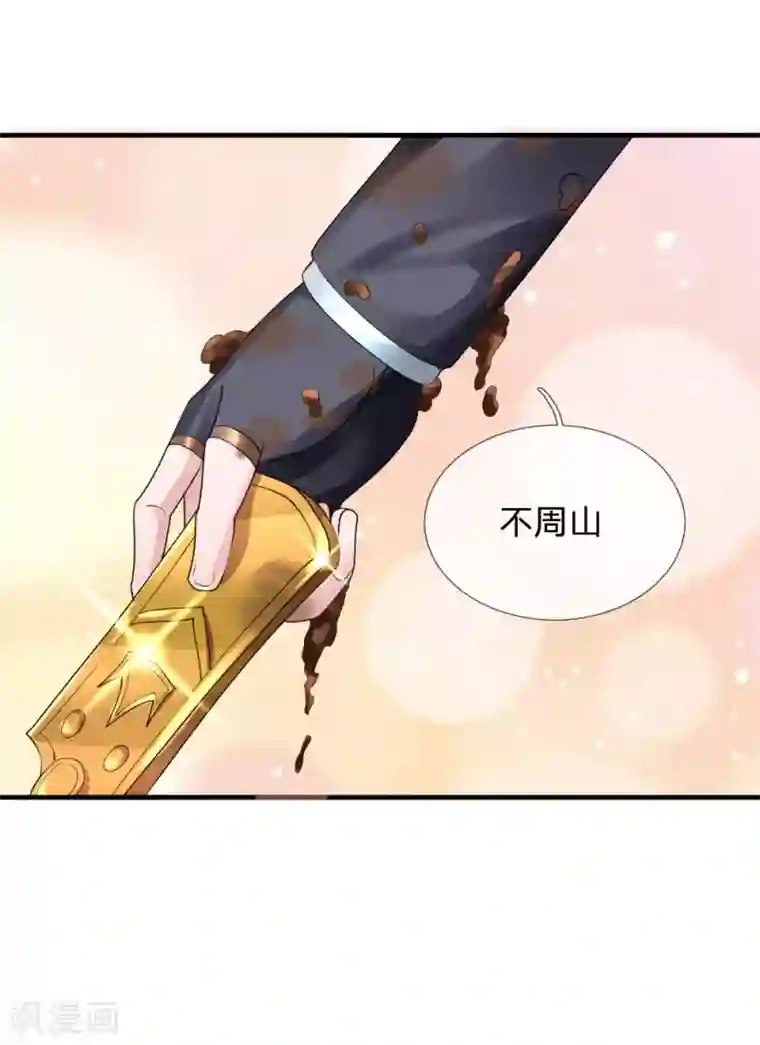 修罗剑尊第103话 留你令牌，通行无阻