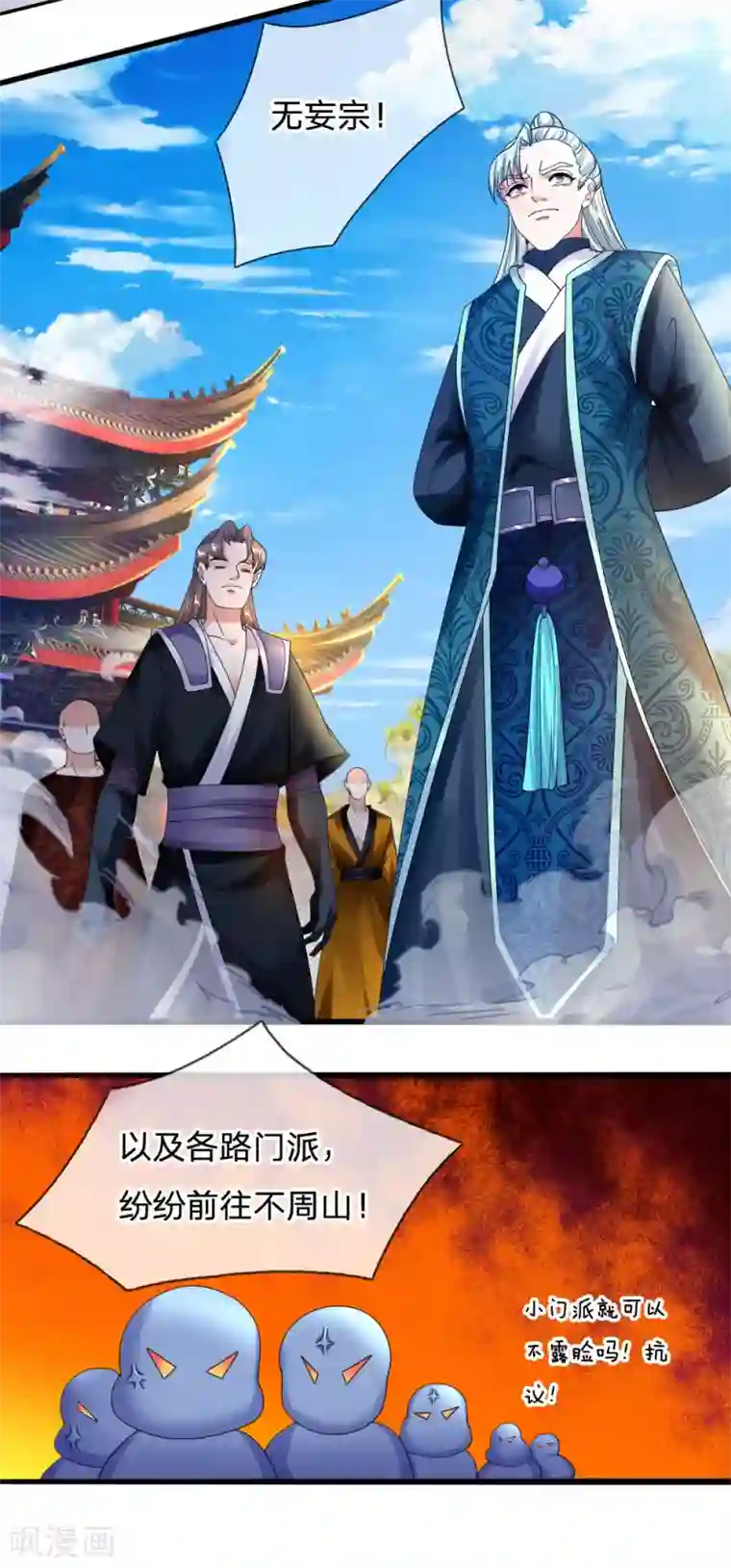 修罗剑尊第103话 留你令牌，通行无阻