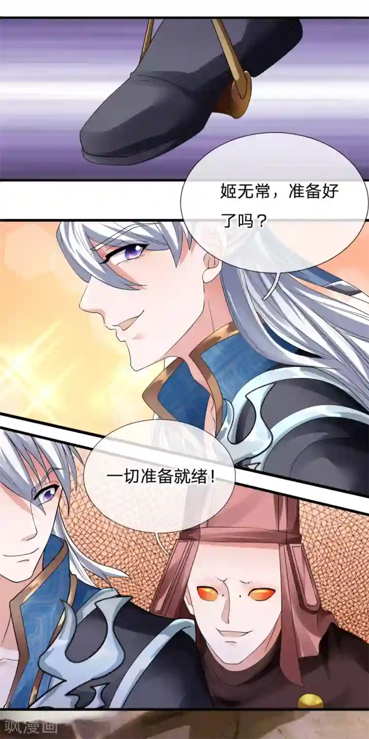 修罗剑尊第103话 留你令牌，通行无阻