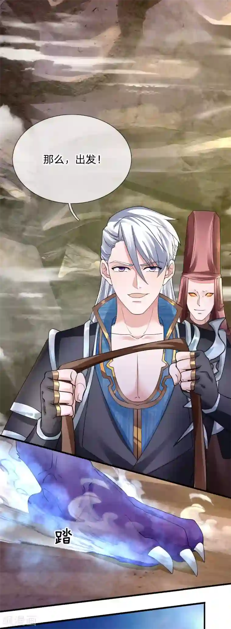 修罗剑尊第103话 留你令牌，通行无阻