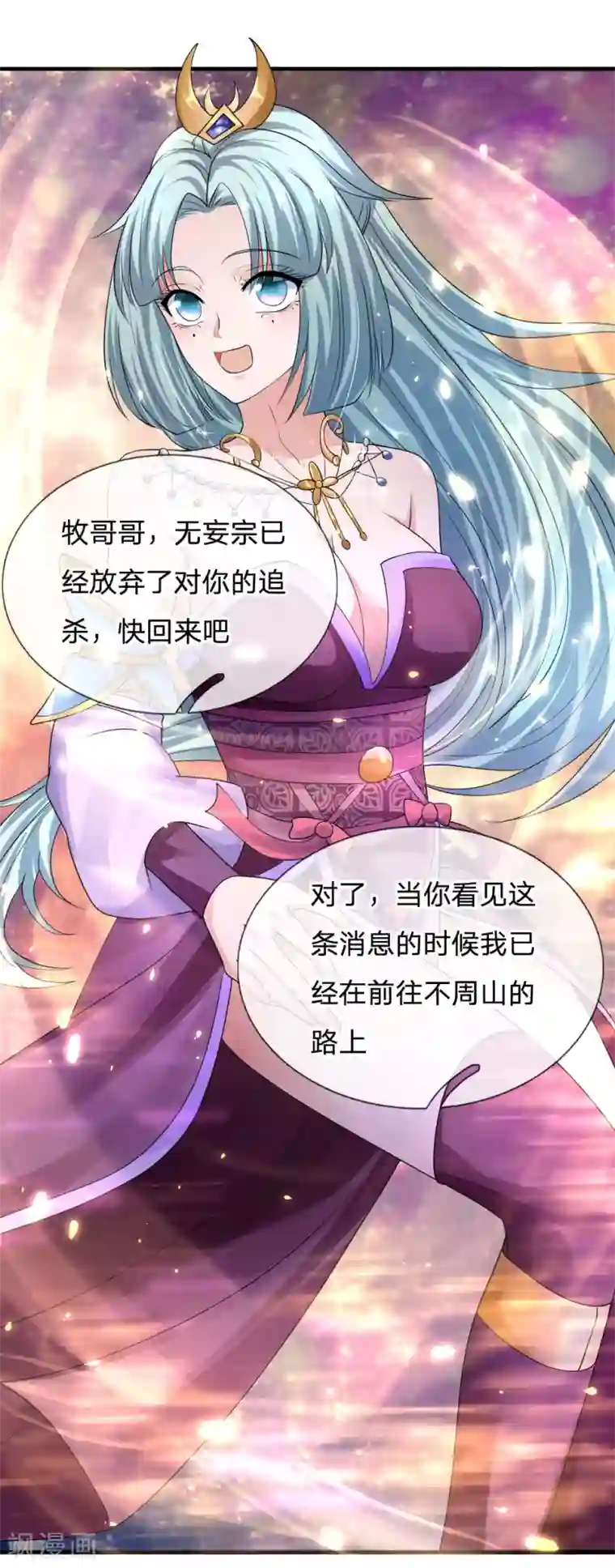 修罗剑尊第103话 留你令牌，通行无阻