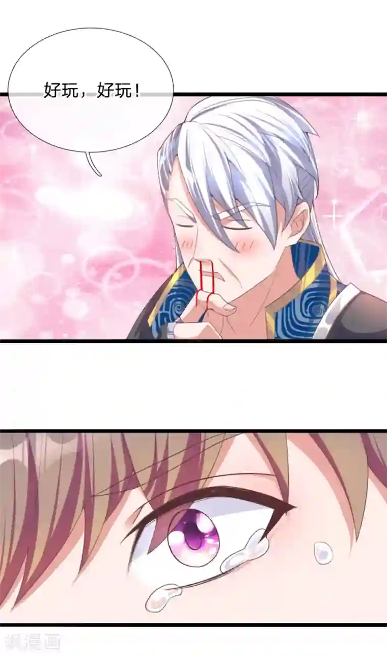 修罗剑尊第104话 穿越丛林，偶遇美女