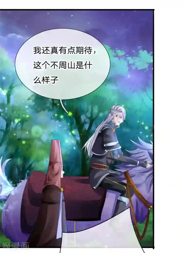 修罗剑尊第104话 穿越丛林，偶遇美女