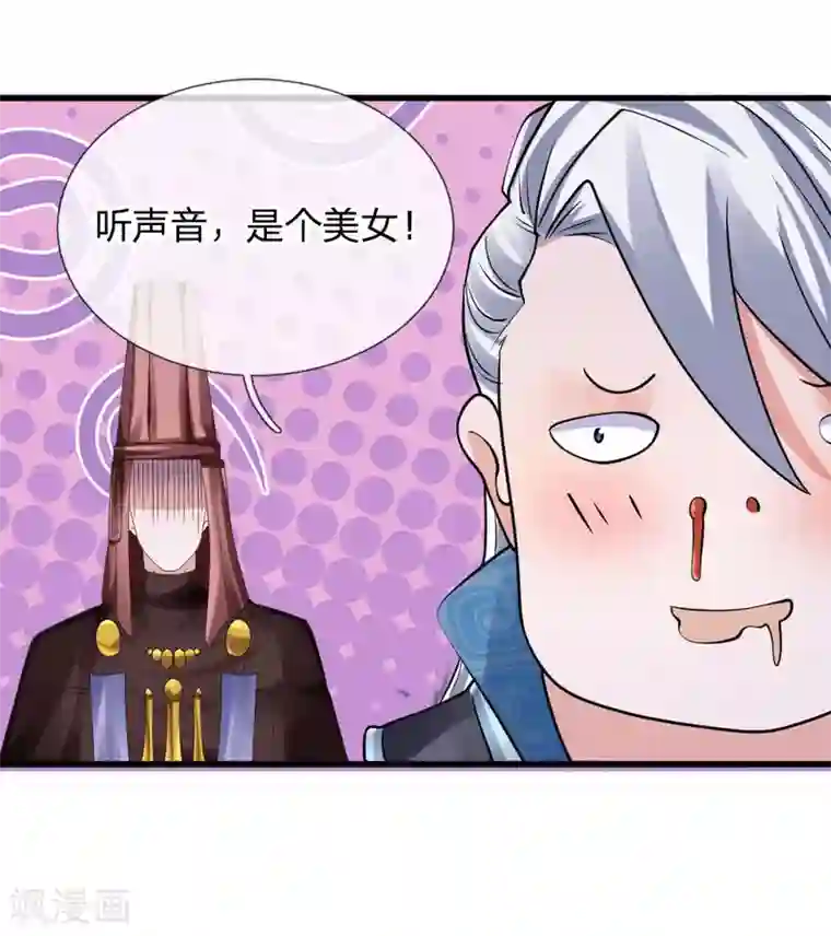 修罗剑尊第104话 穿越丛林，偶遇美女