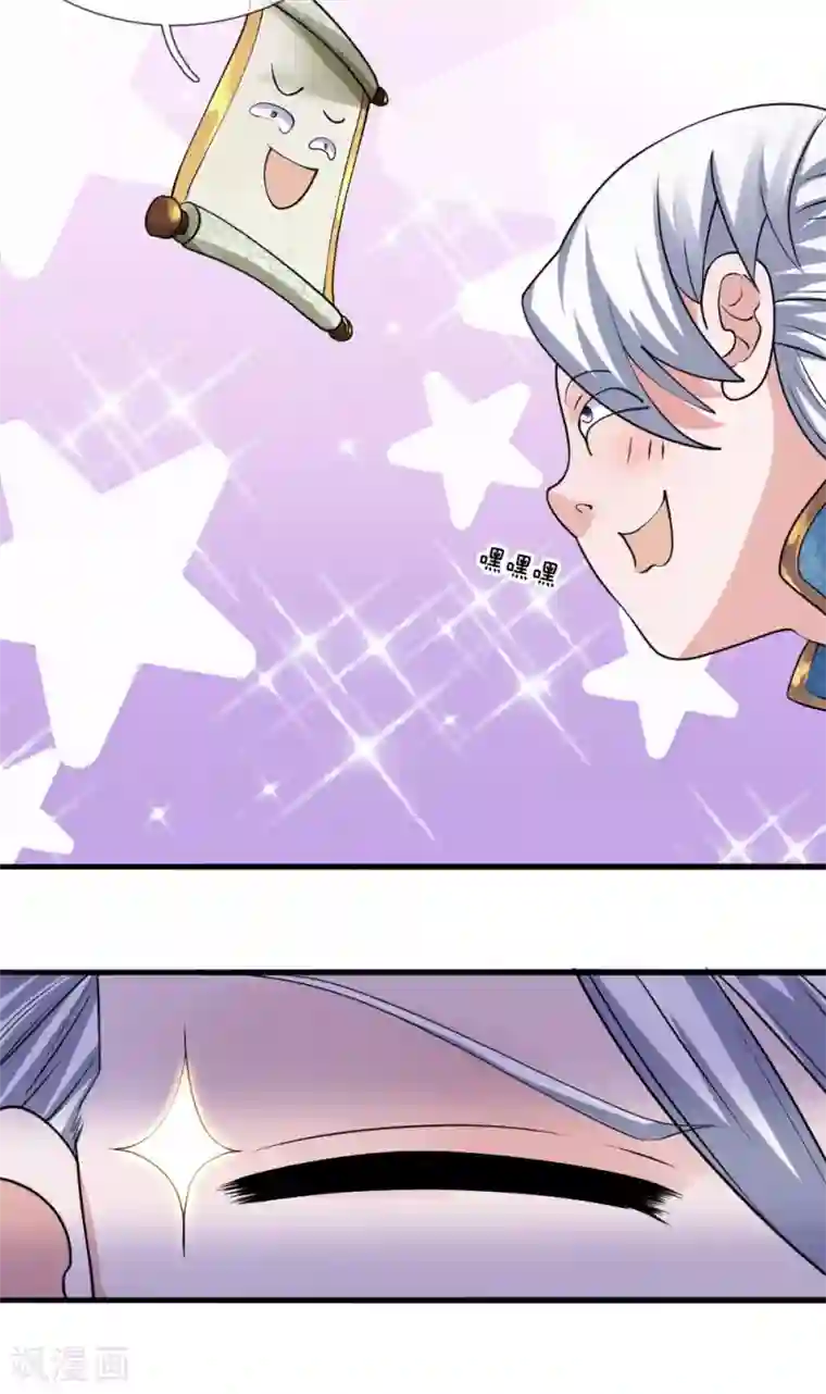 修罗剑尊第104话 穿越丛林，偶遇美女