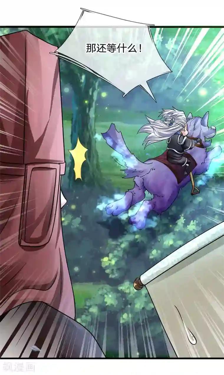 修罗剑尊第104话 穿越丛林，偶遇美女