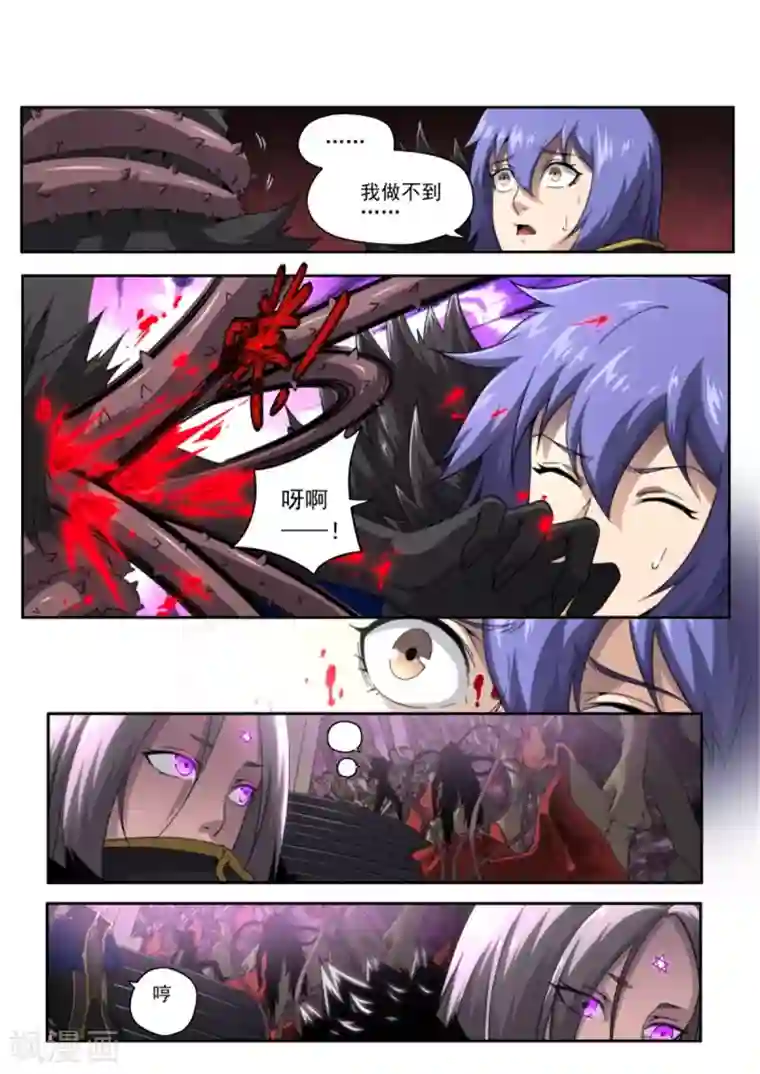 兼职神仙第216话