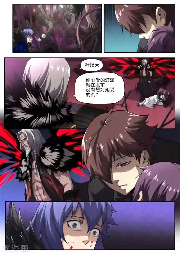 兼职神仙第216话