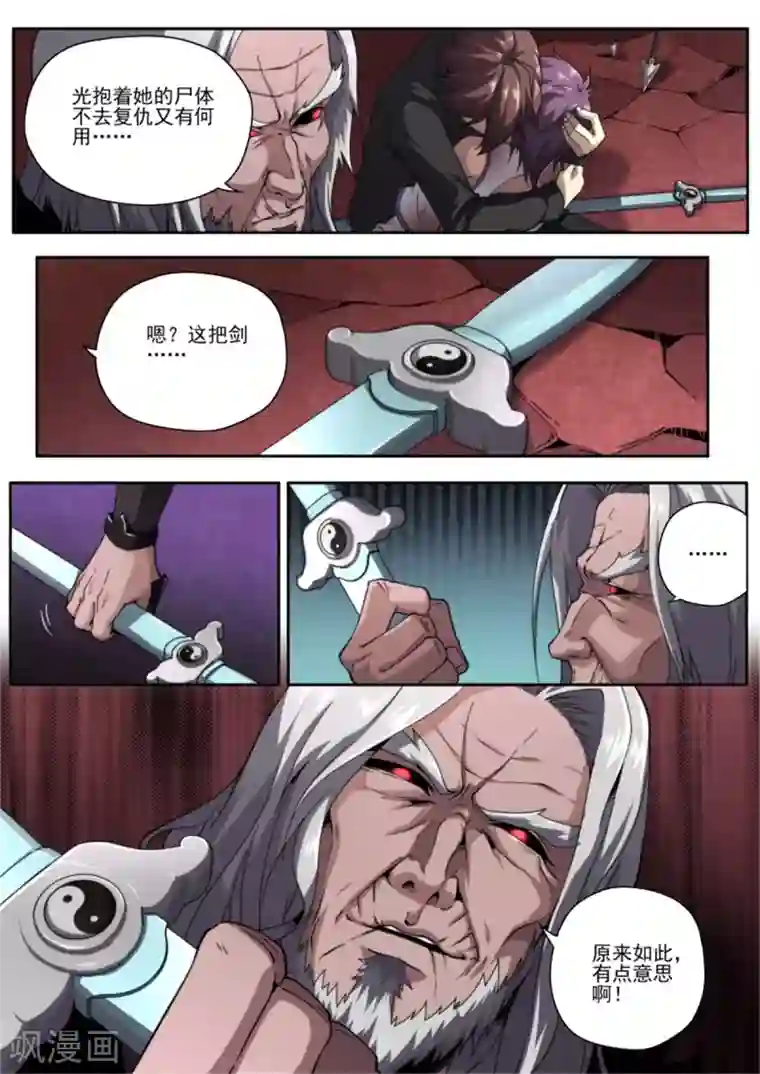 兼职神仙第216话