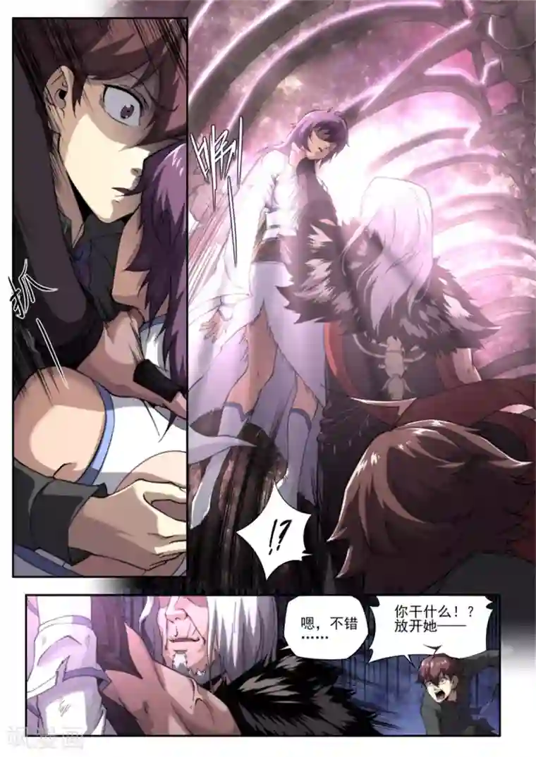 兼职神仙第216话