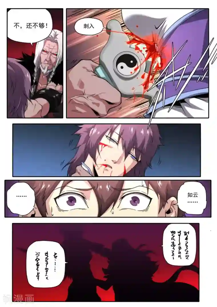 兼职神仙第216话