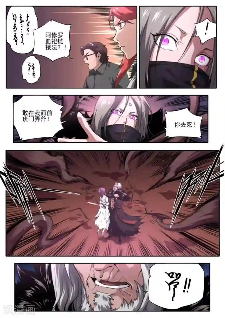 兼职神仙第216话