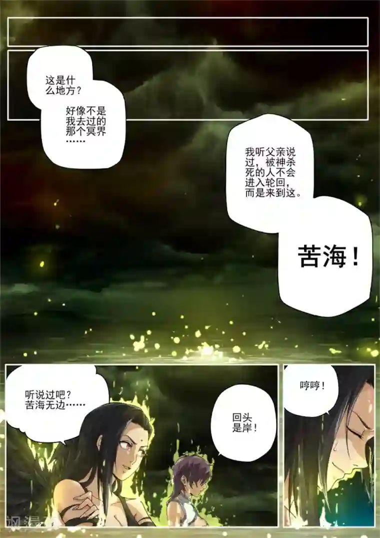 兼职神仙第216话