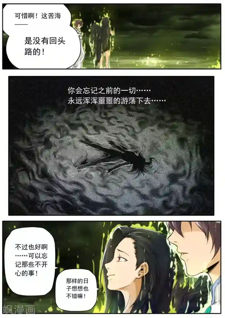 兼职神仙第216话