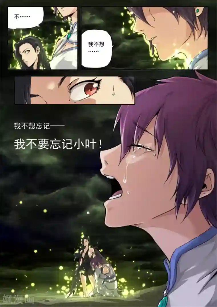 兼职神仙第216话