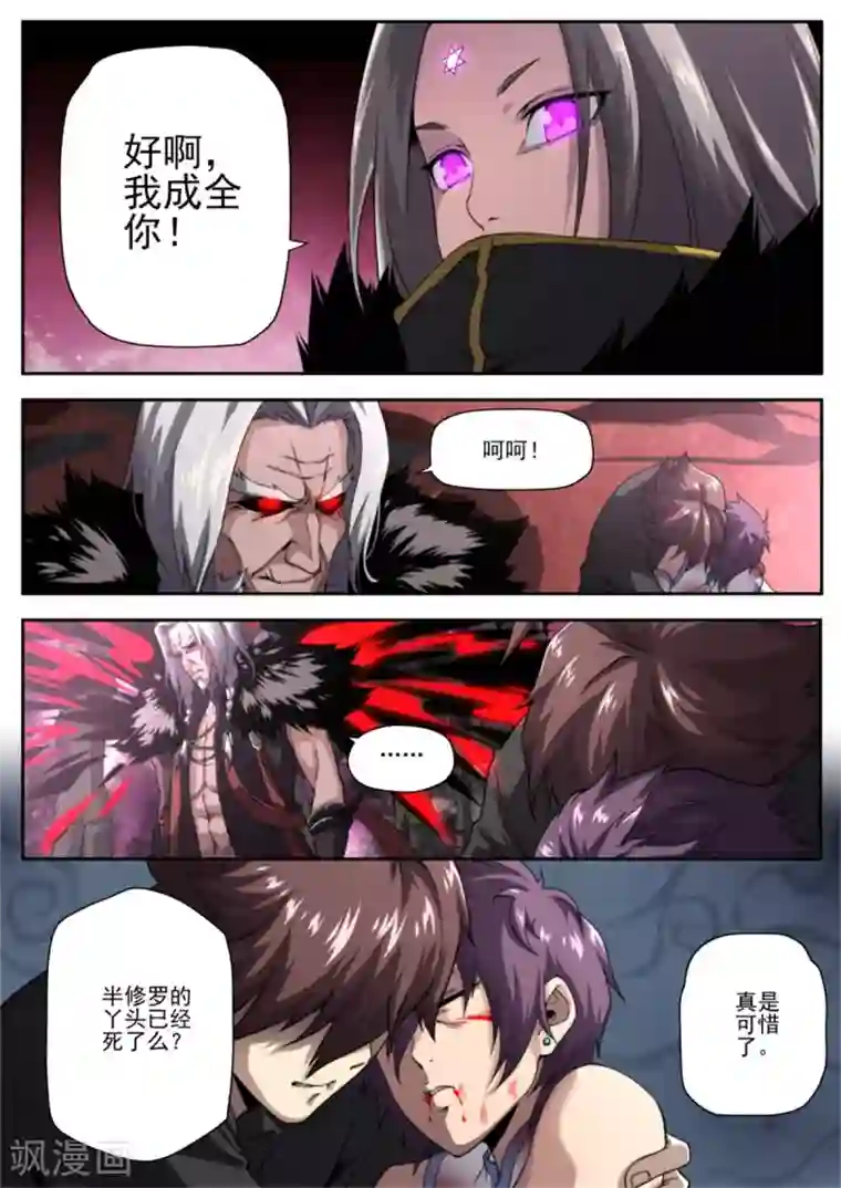 兼职神仙第216话