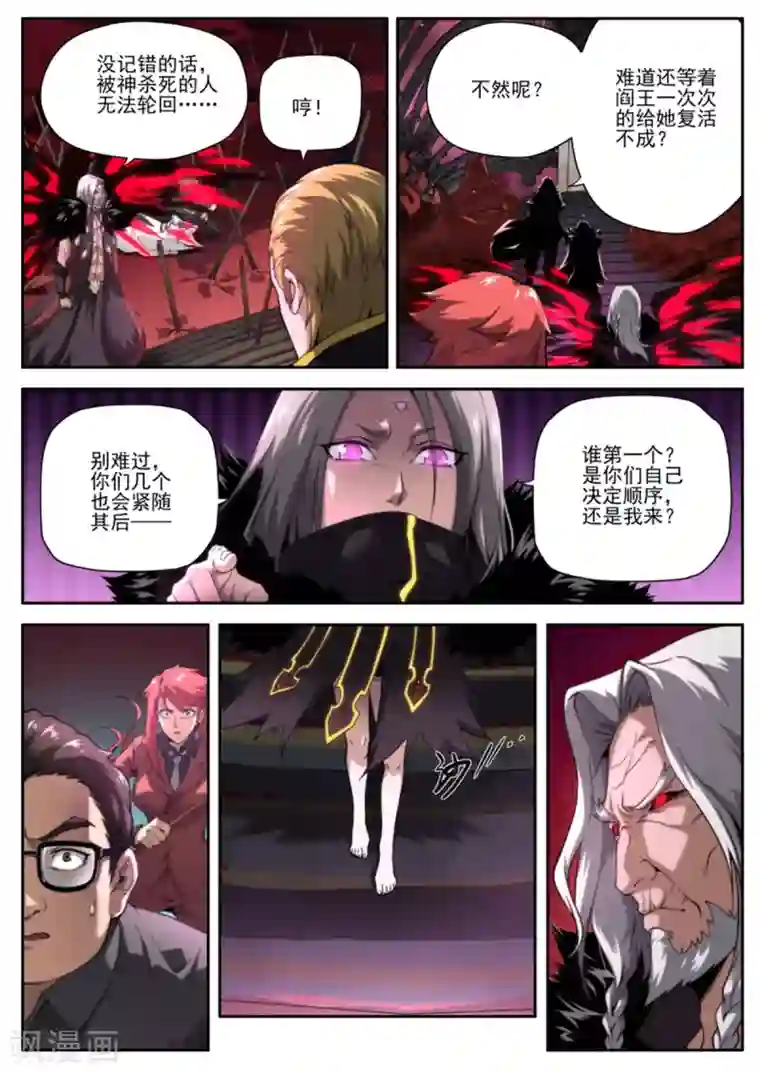 兼职神仙第216话