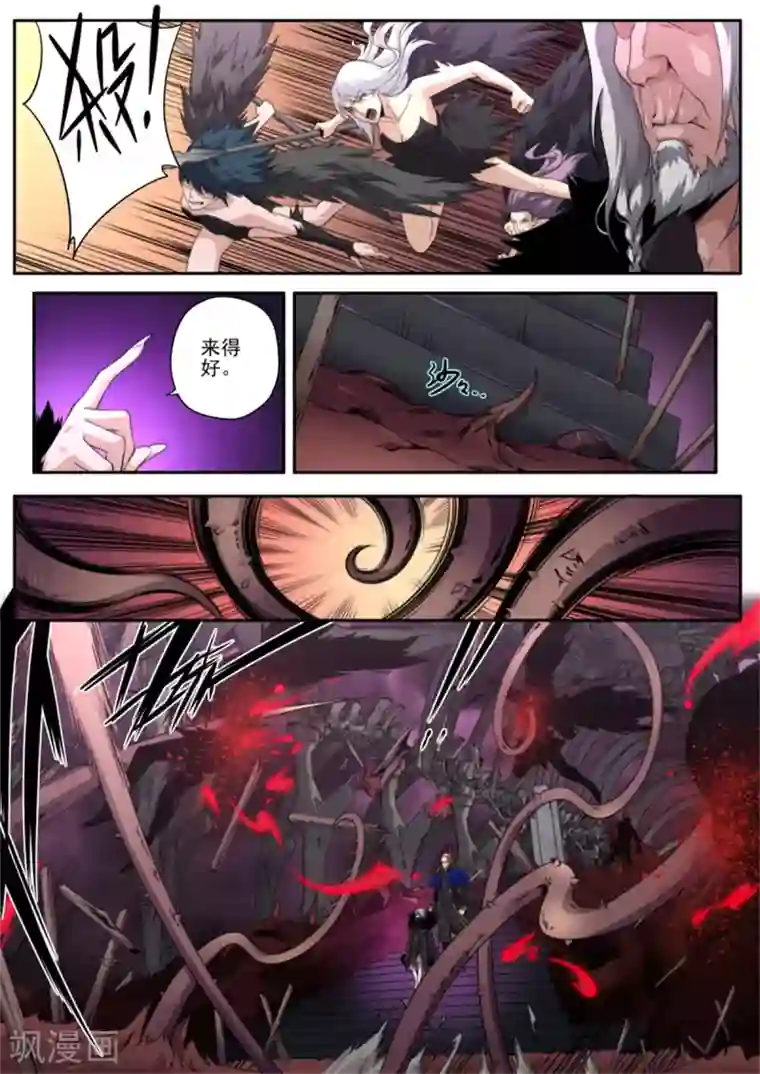 兼职神仙第216话