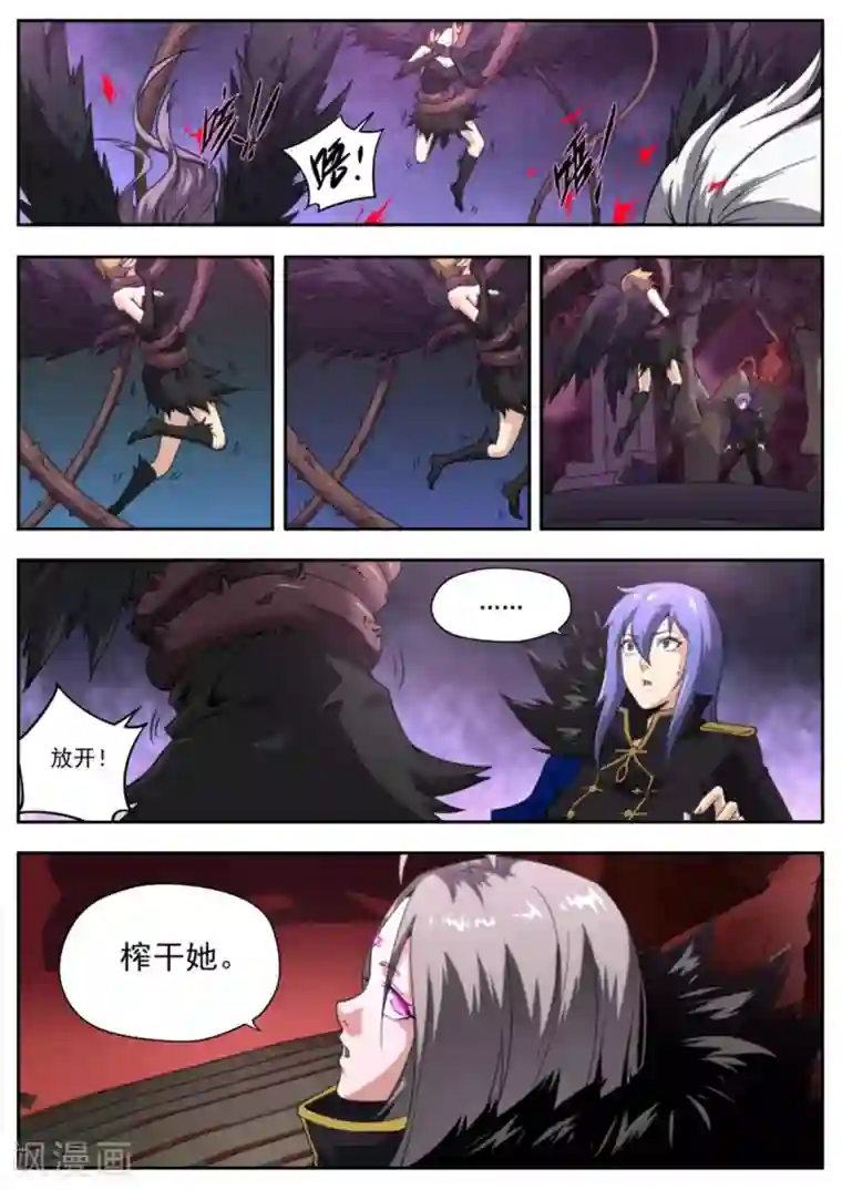 兼职神仙第216话