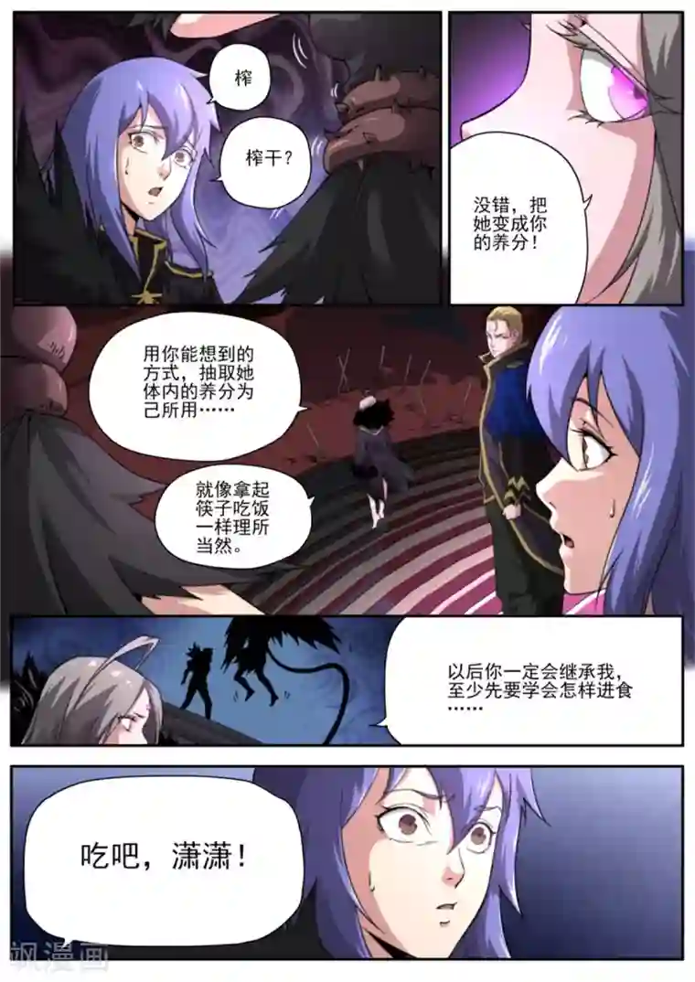 兼职神仙第216话