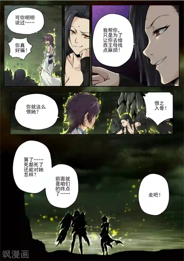 兼职神仙第216话