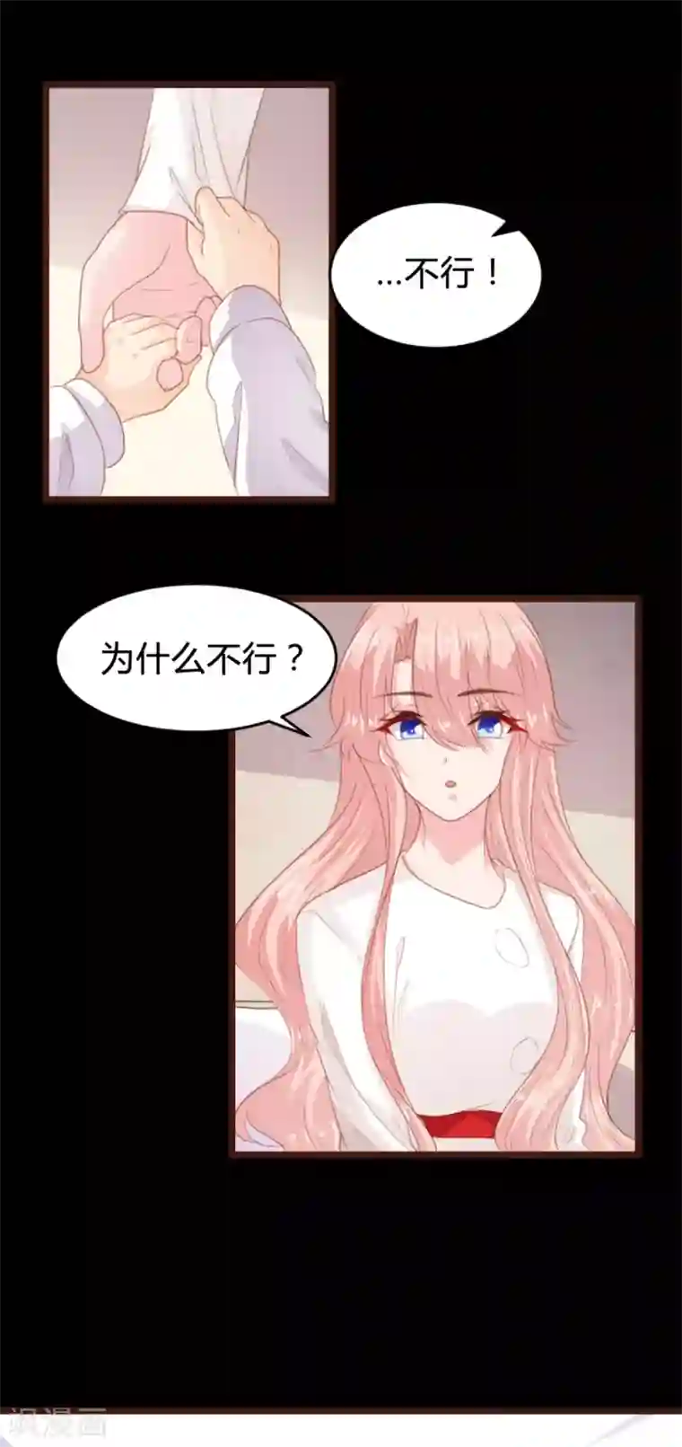 恋爱上上签第169话