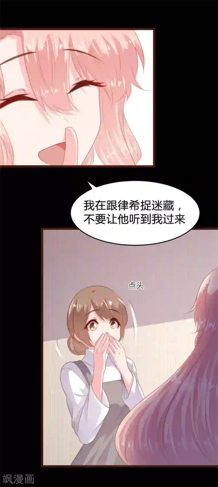 恋爱上上签第169话