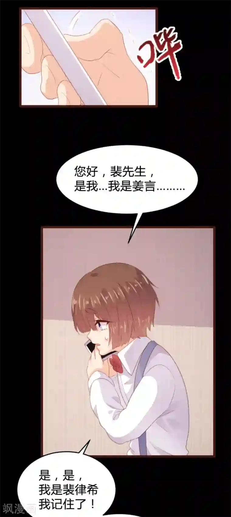 恋爱上上签第169话