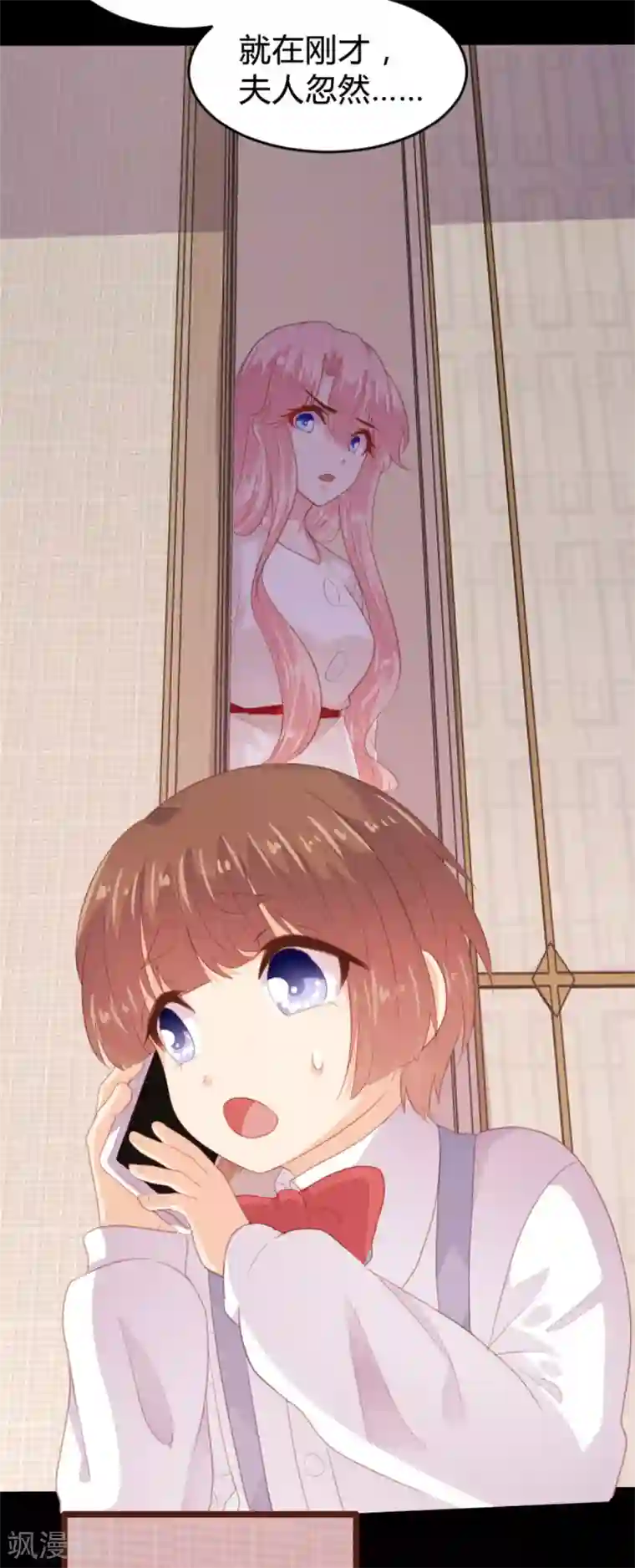 恋爱上上签第169话