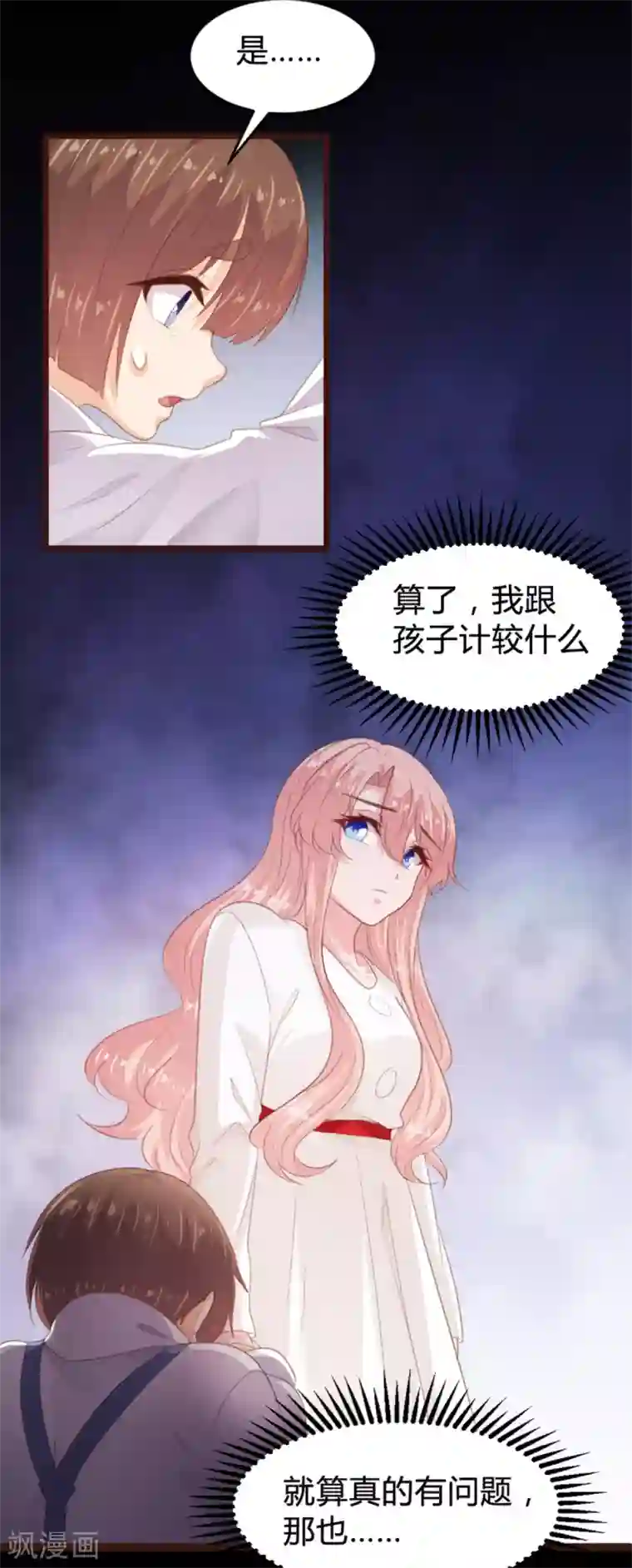 恋爱上上签第169话