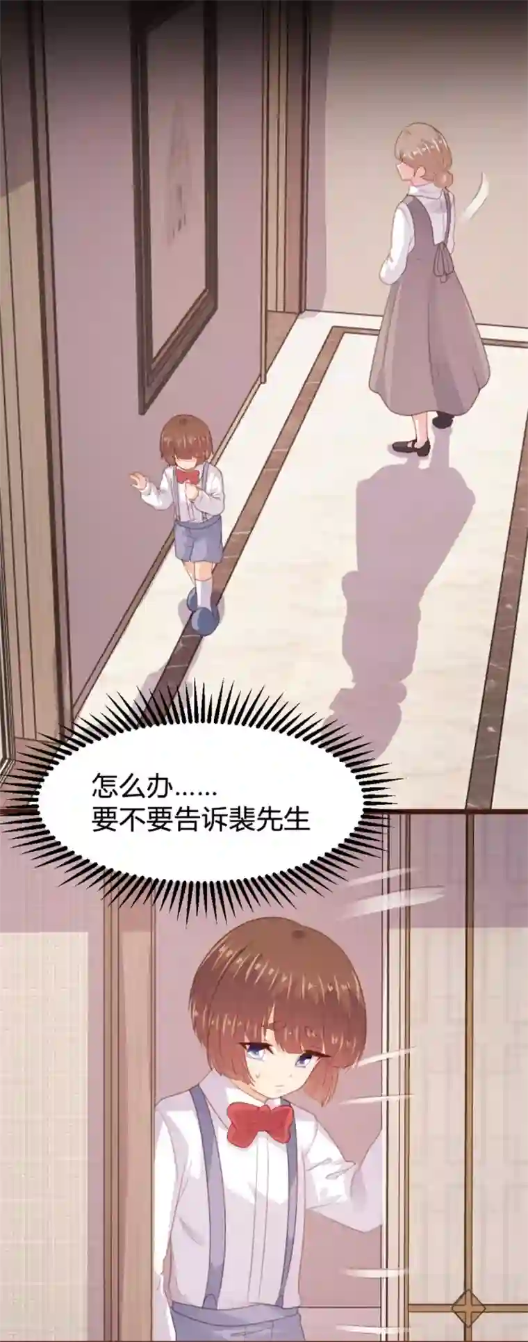 恋爱上上签第169话