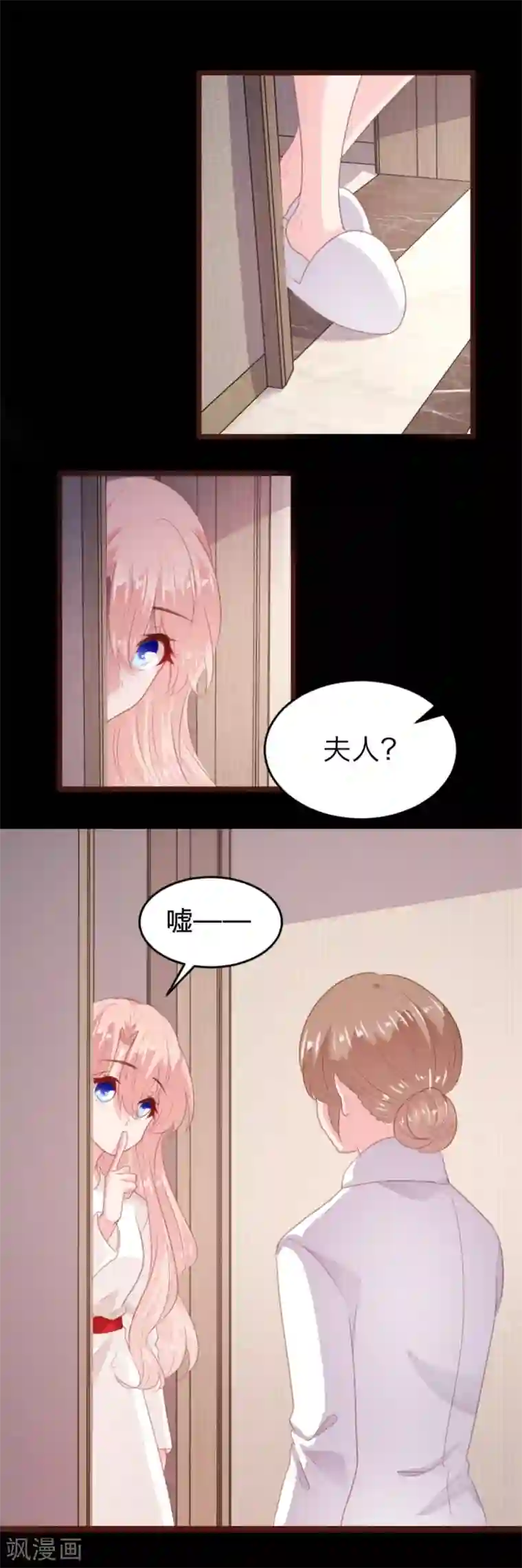 恋爱上上签第169话