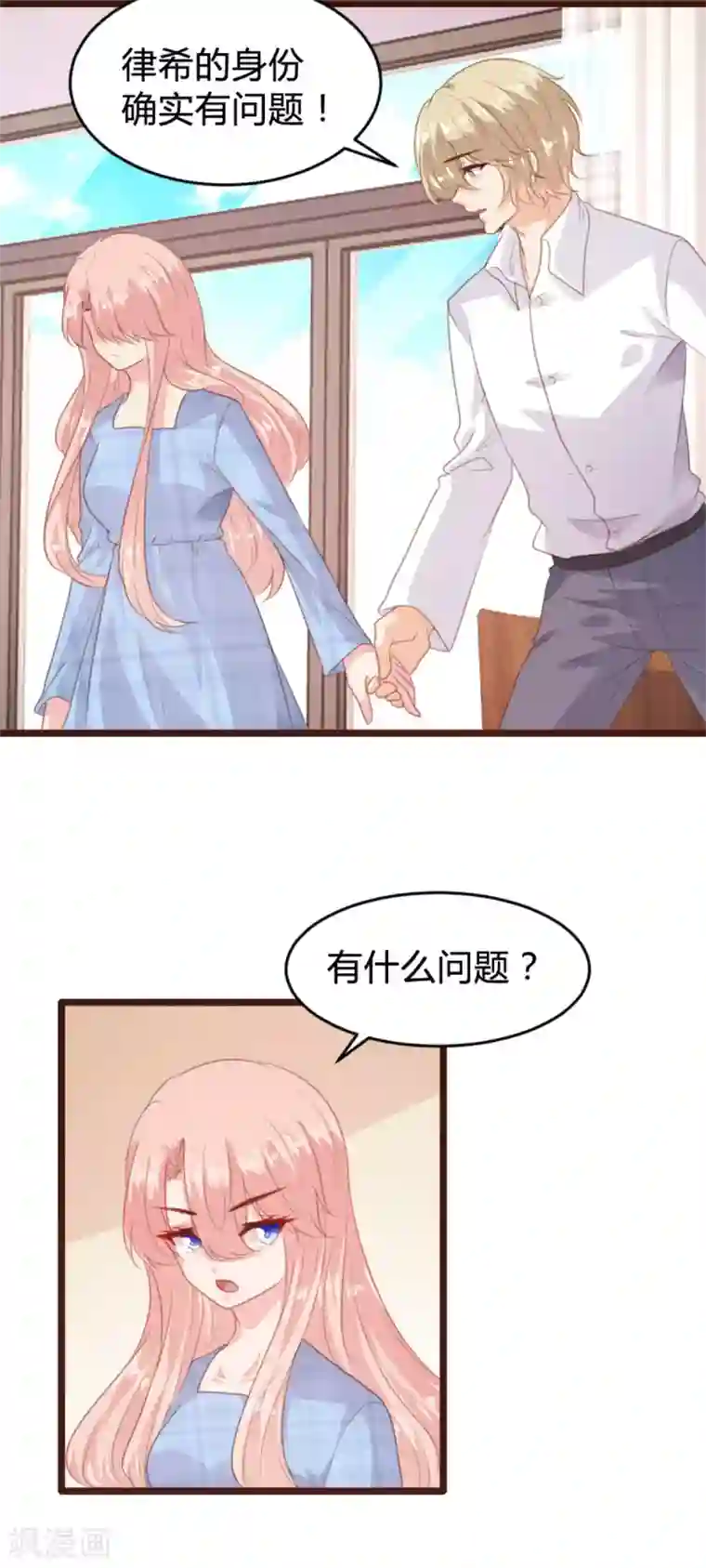 恋爱上上签第170话