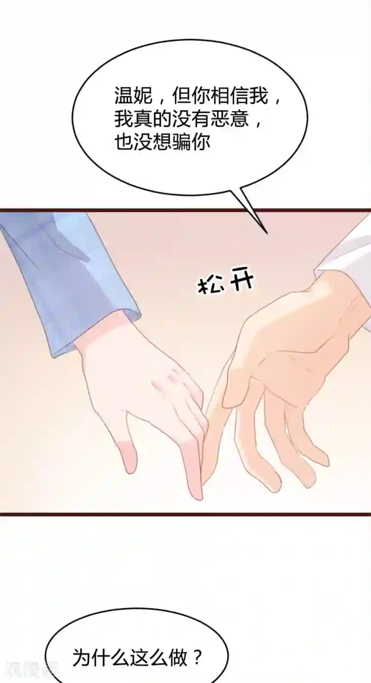 恋爱上上签第170话