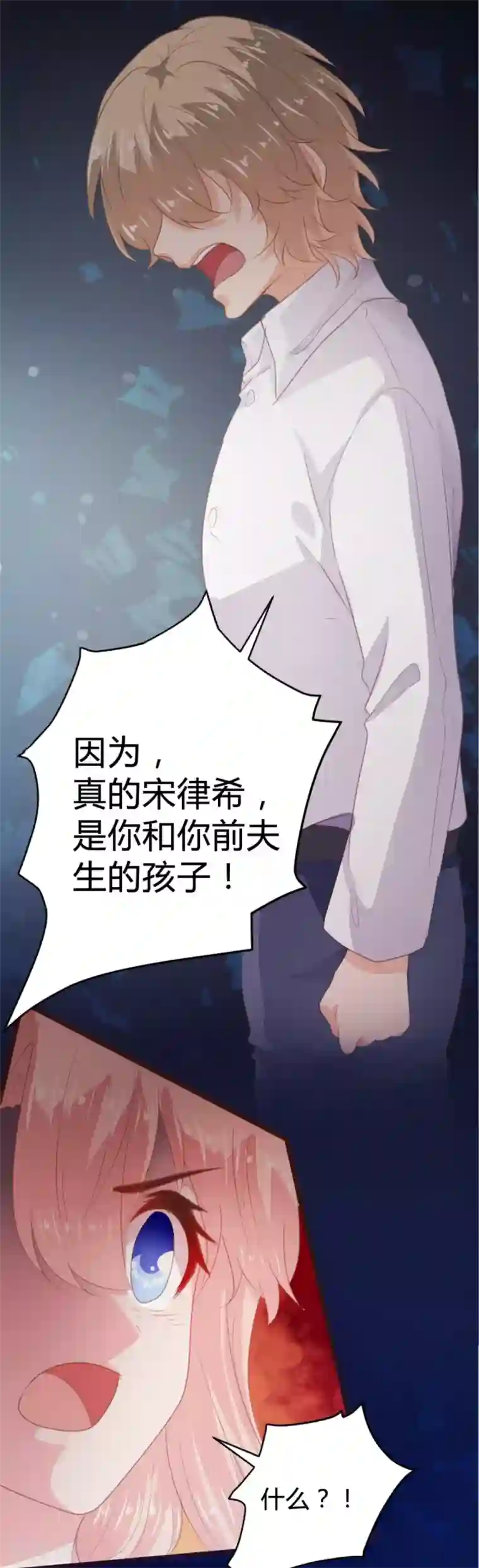 恋爱上上签第170话