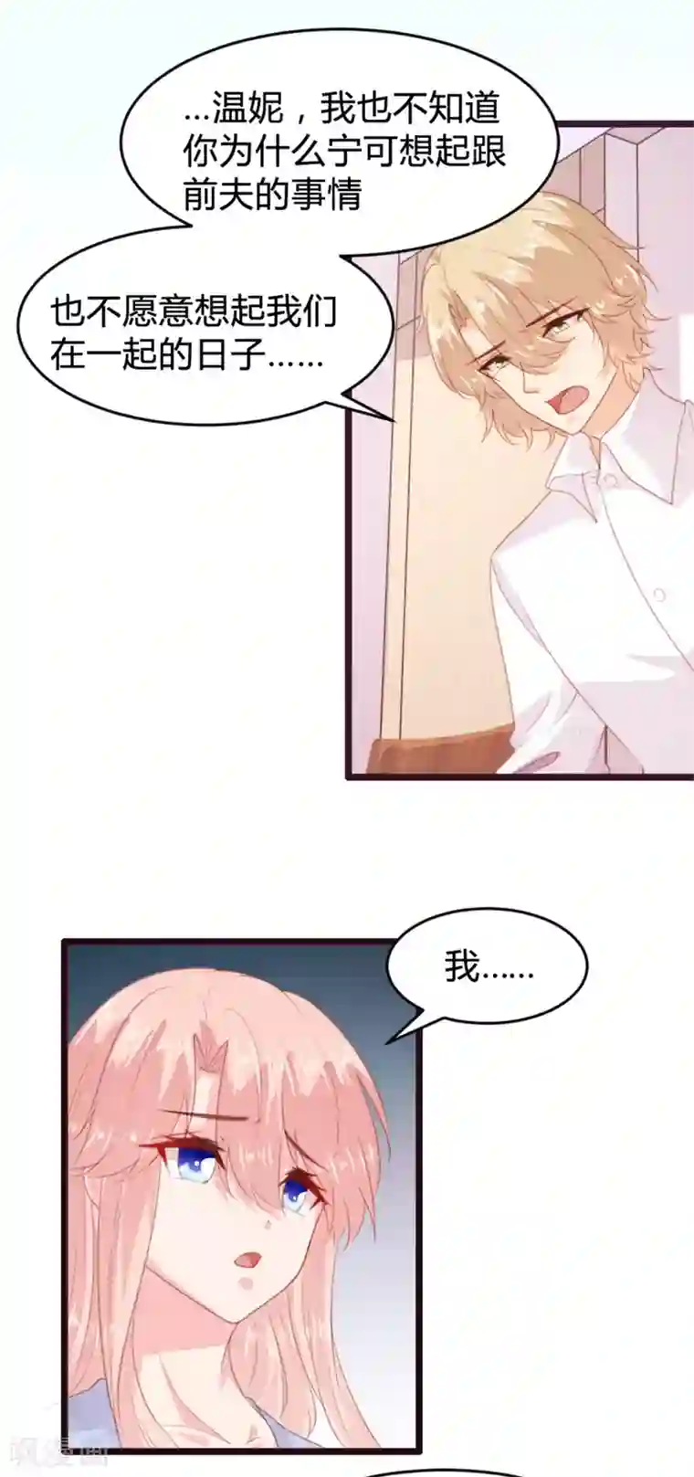 恋爱上上签第170话
