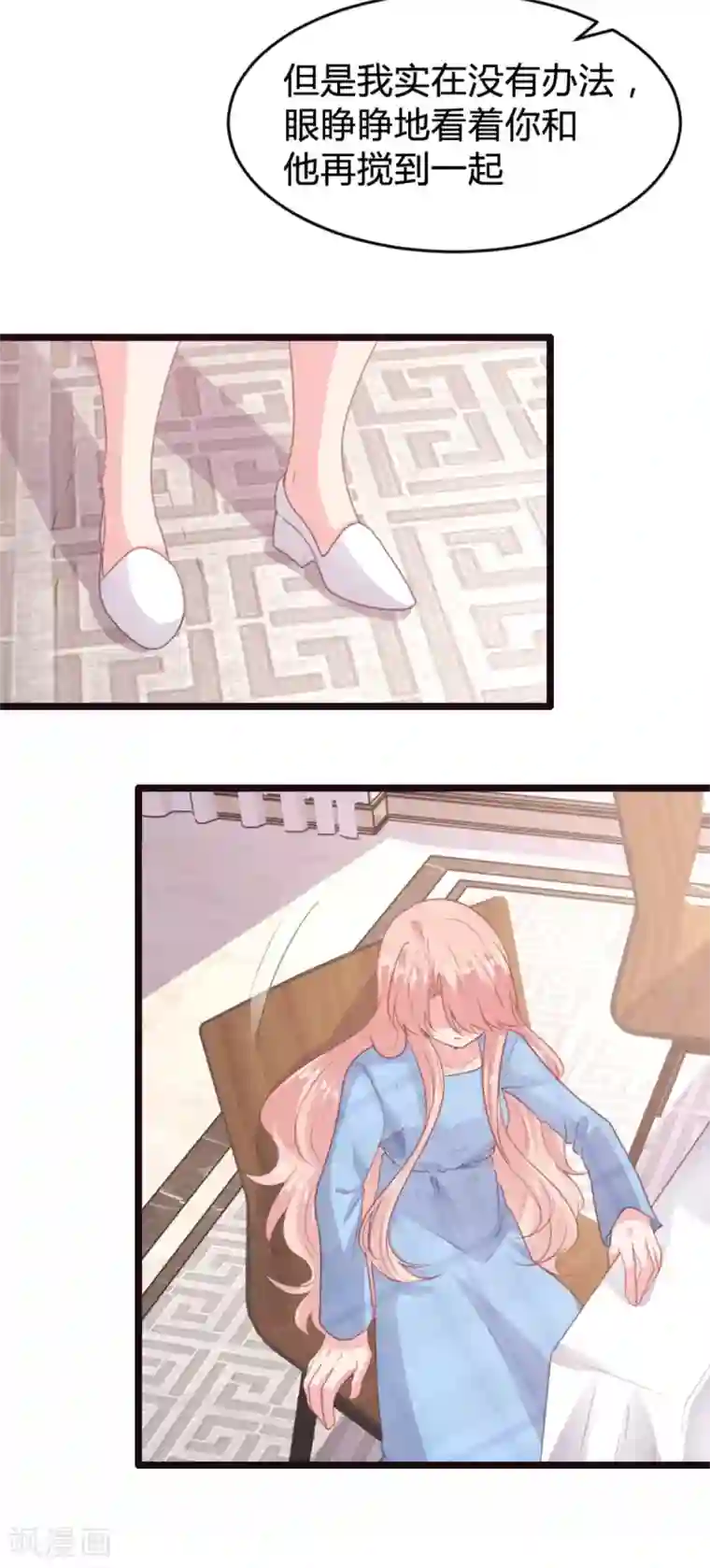 恋爱上上签第170话