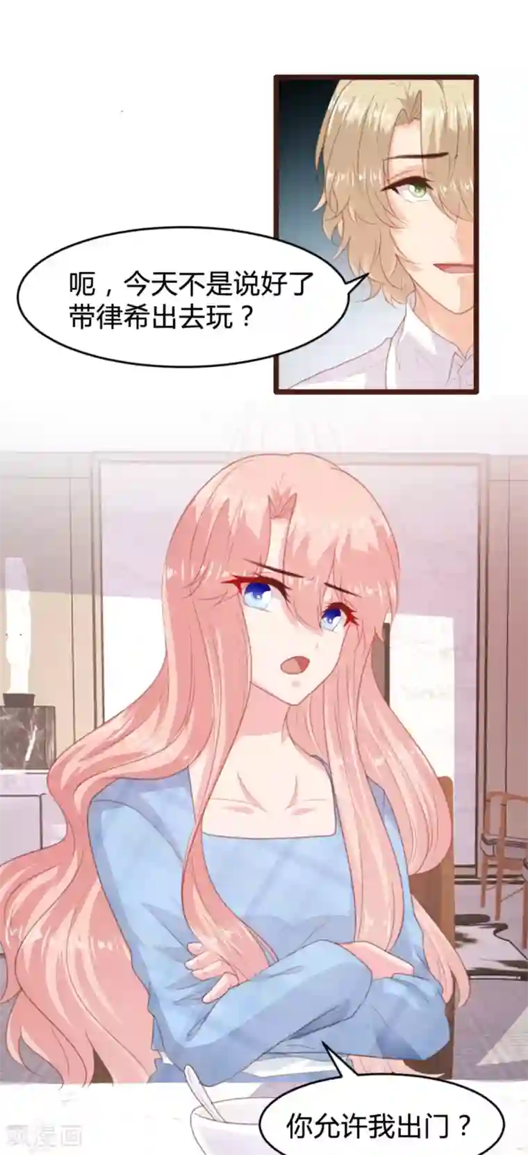 恋爱上上签第170话