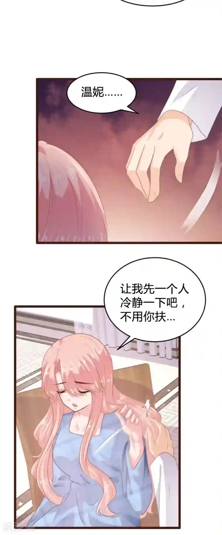 恋爱上上签第170话