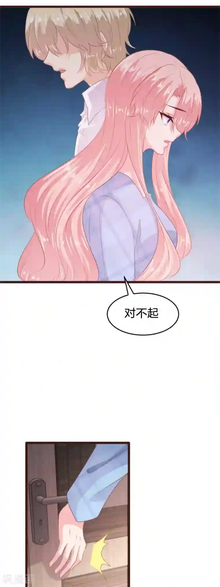 恋爱上上签第170话