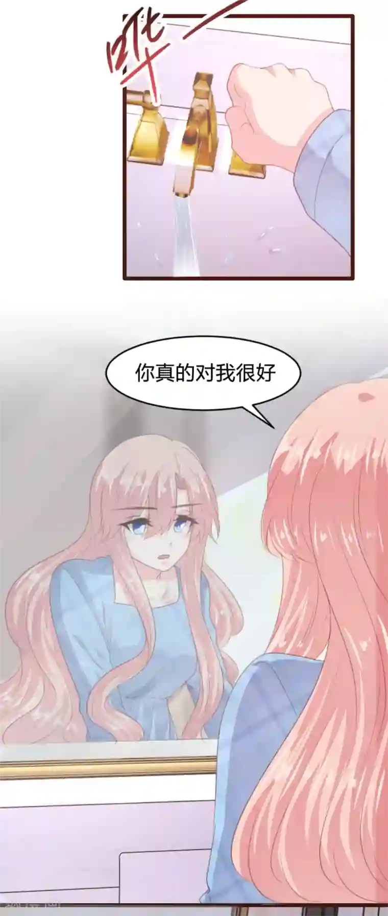 恋爱上上签第170话