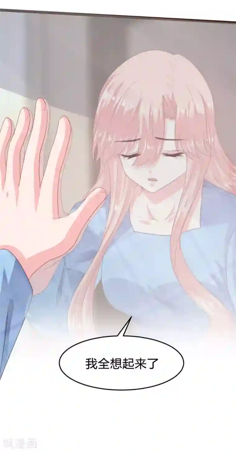 恋爱上上签第170话